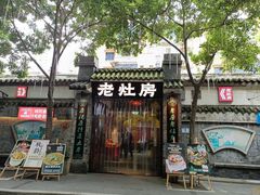-老灶房-四川土菜(铁牛广场店)