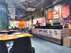 -付小姐在成都(吾悦广场店)