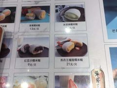 菜单-聪记香港糯米糍(天虹店)