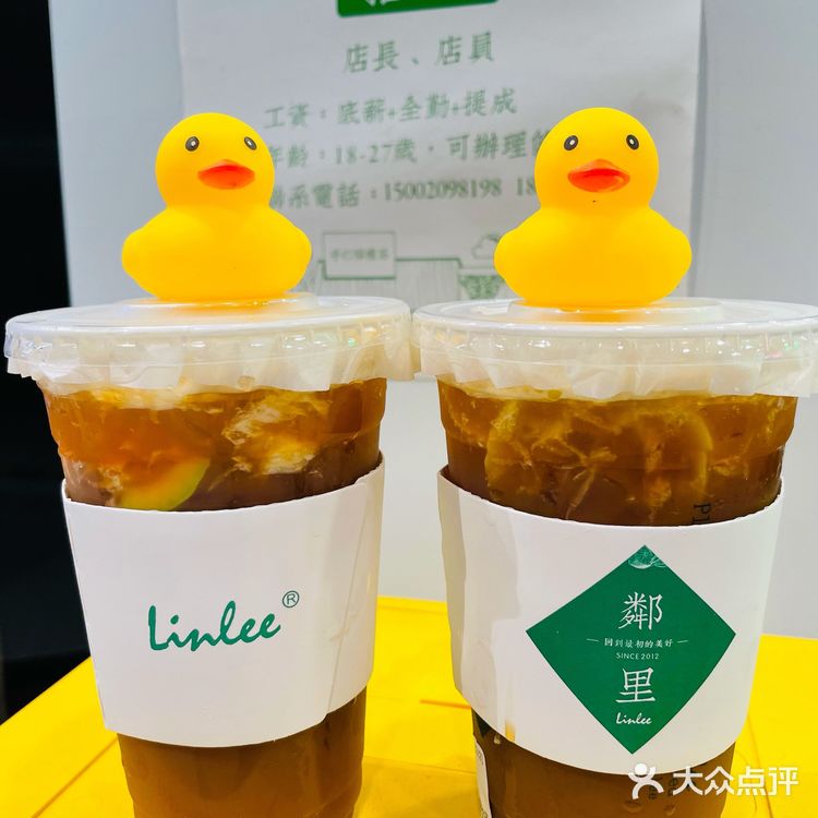 「LINLEE·鄰里手打柠檬茶(爱联店)」