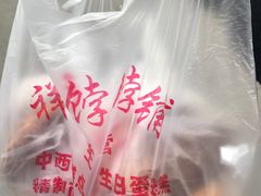 -祥禾饽饽铺·中式糕点(天津河东美福园店)