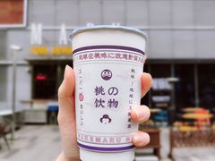 -和气桃桃(宏伊广场店)