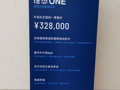 -理想汽车(世纪汇店)