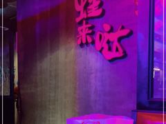 -蛙来哒(正荣财富店)
