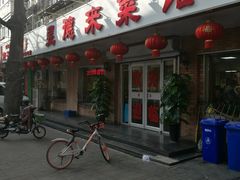 门面-昱德来·天津菜(河西店)