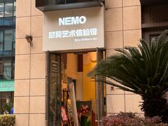 -尼莫儿童美术(三阳路融科天城校区)