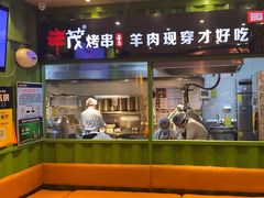 -丰茂烤串(建设街店)