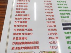 -南记食粥坊·宵夜大排档(莲花店)
