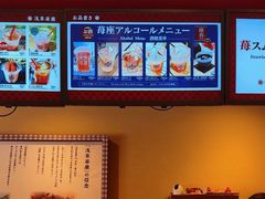 -浅草莓座(あさくさいちござ)