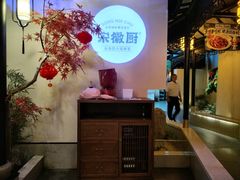 -宋徽厨·安徽菜(绿地店)