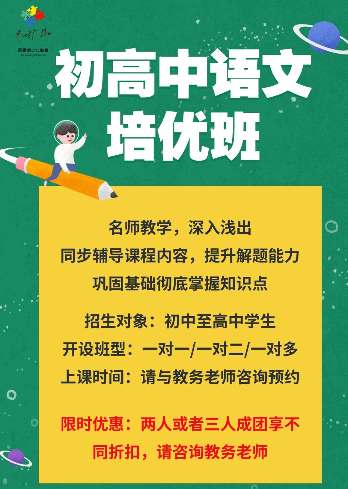 线上数学课：打破时空界限的教育新体验