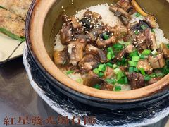 -红星光发煲仔饭(文海店)