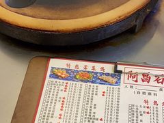 -阿昌白族石板烧·菌锅(大理古城店)