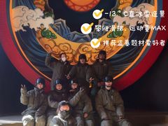 -E+有冰工厂·昆仑寒宫2(五角场店)