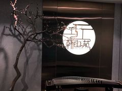 -韩山苑·潮州美食·私房菜(天安数码时代大厦店)