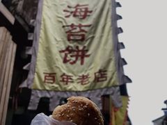 -王天顺海苔饼