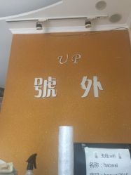 -号外发型设计