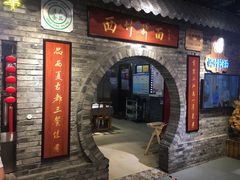 -西竹拌面(银川阅彩城店)