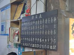 菜单-海幢瑞芳饮食店