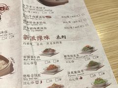 菜单-老班长手工灌汤包老店(东山店)