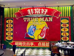 -飞尝蚝·顺德菜·鱼生(顺德总店)