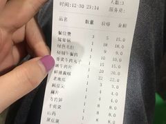 账单-渝味黄姐火锅(黄泥村店)