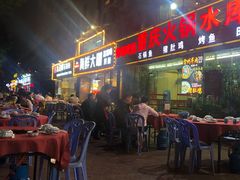 -重庆火锅水库鱼庄(南油店)