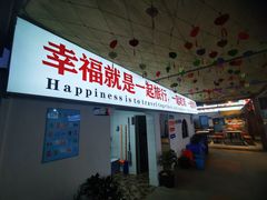 -阿弟特色海鲜餐厅·大排档(平潭店)