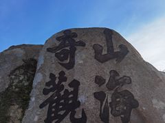 -枸杞岛