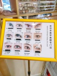 -米·日本の美甲美睫專門店