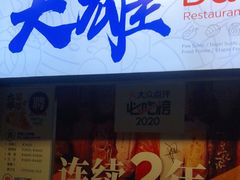 门面-大雄寿司(中华广场店)