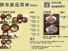 -汪爹爹武汉牛三鲜(朝外大街店)