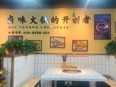 -巴卤社老火锅(四平店)