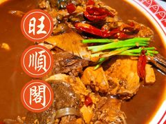 -旺顺阁·北京菜(北辰上品+)