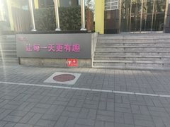 门面-咪咕咖啡(北京西单店)