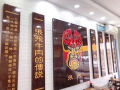 -张飞牛肉(观前街店)