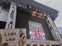 -芙蓉国粹川剧变脸秀(省川剧院)
