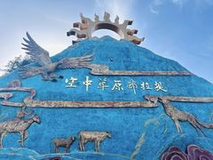 -新疆那拉提国家旅游度假区