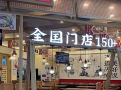 -煲仔皇腊味煲仔饭(经四万达店)