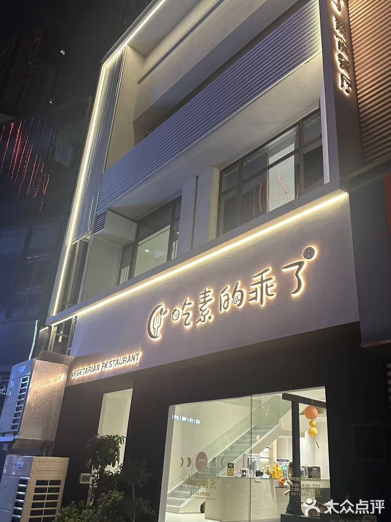 什么素食餐厅让我连吃四次❗ 