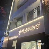 什么素食餐厅让我连吃四次❗ 