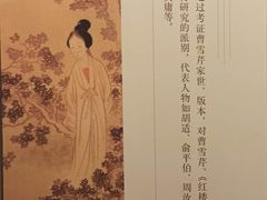 -江宁织造博物馆