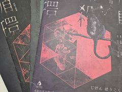 -十二宫Zodiac全息剧本杀推理馆(大世界店)