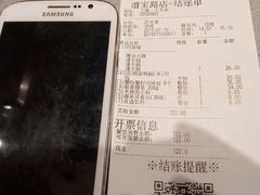 账单-海底捞火锅(漕宝路店)