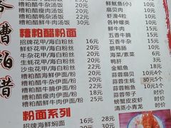 -三爷糟粕醋·鲜鱼汤·海南特色小吃(新华南路店)
