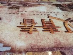 -韩明洞韩国餐厅