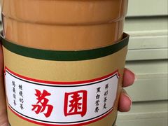 -荔園 LaiYuen