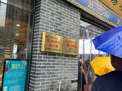 -太元彭家正汤(太元路总店)