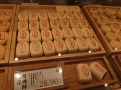 -泸溪河桃酥(五彩城店)