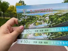 -武清南湖绿博园
